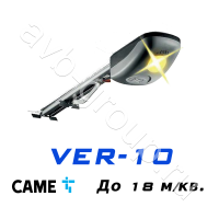 Комплект CAME VER-10 для секционных ворот высотой до 3,25 метров в Новоалександровске 