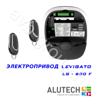 Комплект автоматики Allutech LEVIGATO-600F (скоростной) в Новоалександровске 
