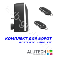Комплект автоматики Allutech ROTO-500KIT в Новоалександровске 