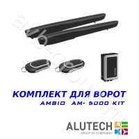 Комплект автоматики Allutech AMBO-5000KIT в Новоалександровске 