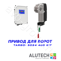 Комплект автоматики  Allutech TARGO-5024-400KIT Установка на вал в Новоалександровске 