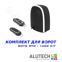 Комплект автоматики Allutech ROTO-1000KIT в Новоалександровске 