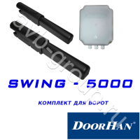 Комплект автоматики DoorHan SWING-5000KIT в Новоалександровске 